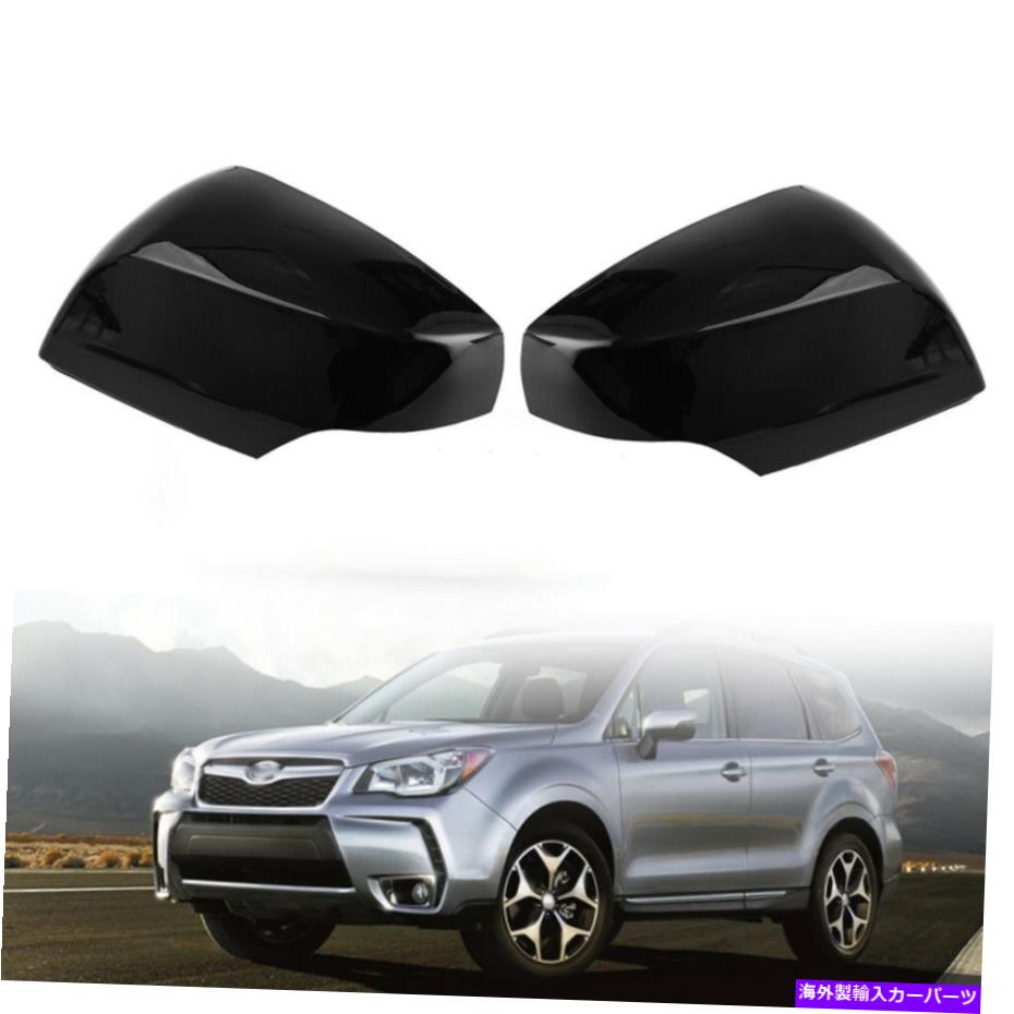 USミラー 1ペアサイドミラーカバースバルフォレスター14-18用のバックミラーハウジングキャップ 1 Pair Side Mirror Covers Rearview Mirror Housing Caps For Subaru Forester 14-18【並行輸入品】