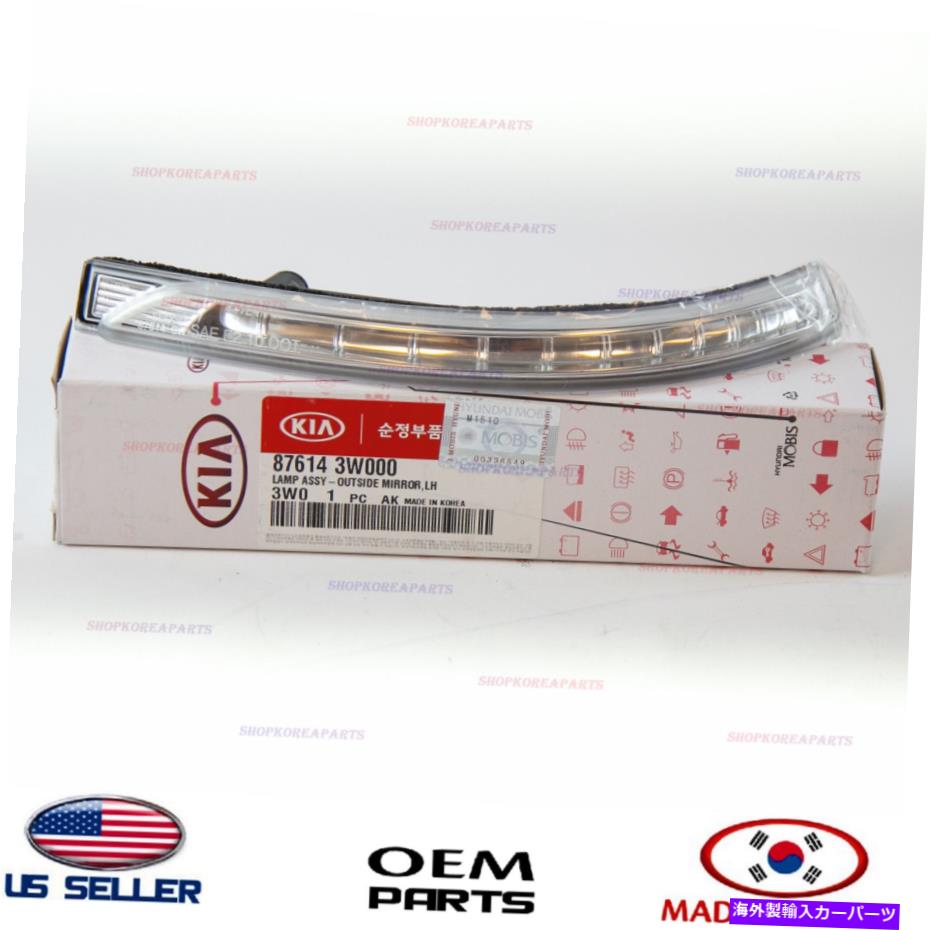 USミラー 信号ランプミラーリピーターは本物のまま!!! Kia Spotrage 2011-2016 876143W000 SIGNAL LAMP MIRROR REPEATER LEFT GENUINE!!! KIA SPOTRAGE 2011-2016 876143W000【並行輸入品】