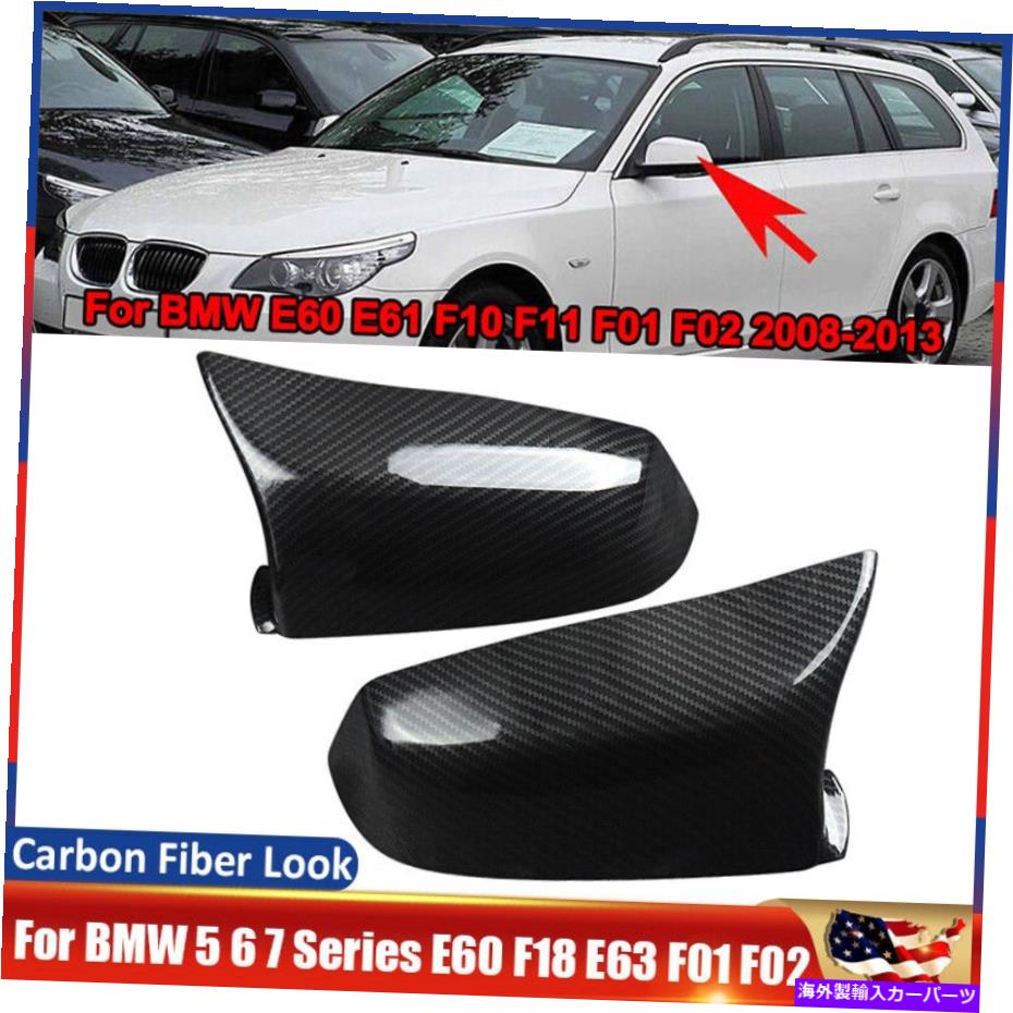 USミラー MスタイルミラーカバーキャップBMW E60 F06 F12 F12 F01 2008-13のカーボンファイバー外観 M Style Mirror Cover Caps Carbon Fiber Look For BMW E60 F06 F10 F12 F01 2008-13【並行輸入品】