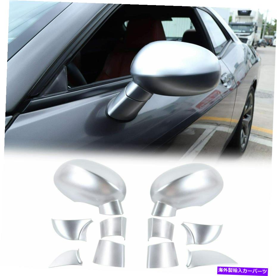USミラー サイドミラーカバーデカールダッジチャレンジャー09+シルバーのための後バックミラートリム Side Mirror Cover Decals Rearview Mirror Trim for Dodge Challenger 09+ Silver A【並行輸入品】