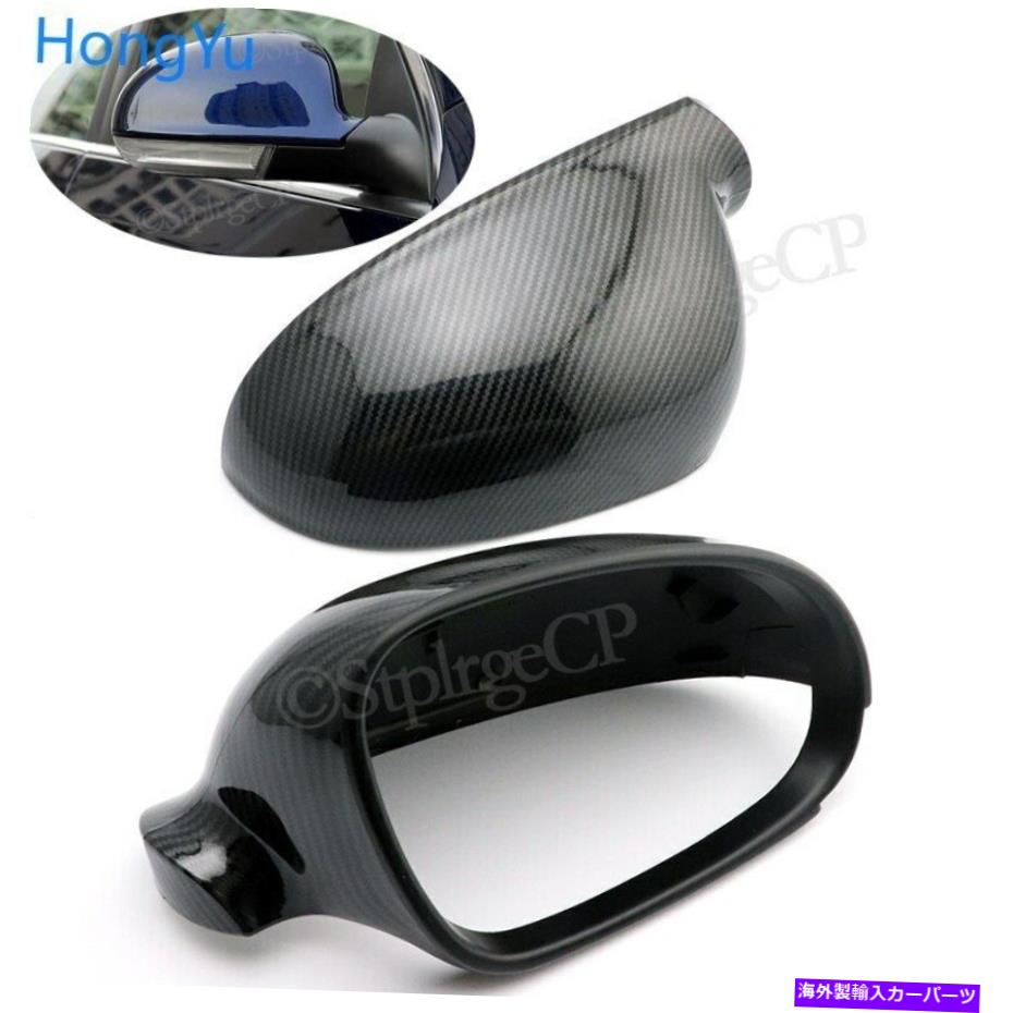 USミラー VW Golf 5 MK5 GTI PASSATサイドミラーカバーキャップシェルカーボンファイバーパターン For VW Golf 5 MK5 GTI Passat Side Mirror Covers Caps Shell Carbon Fiber Pattern【並行輸入品】