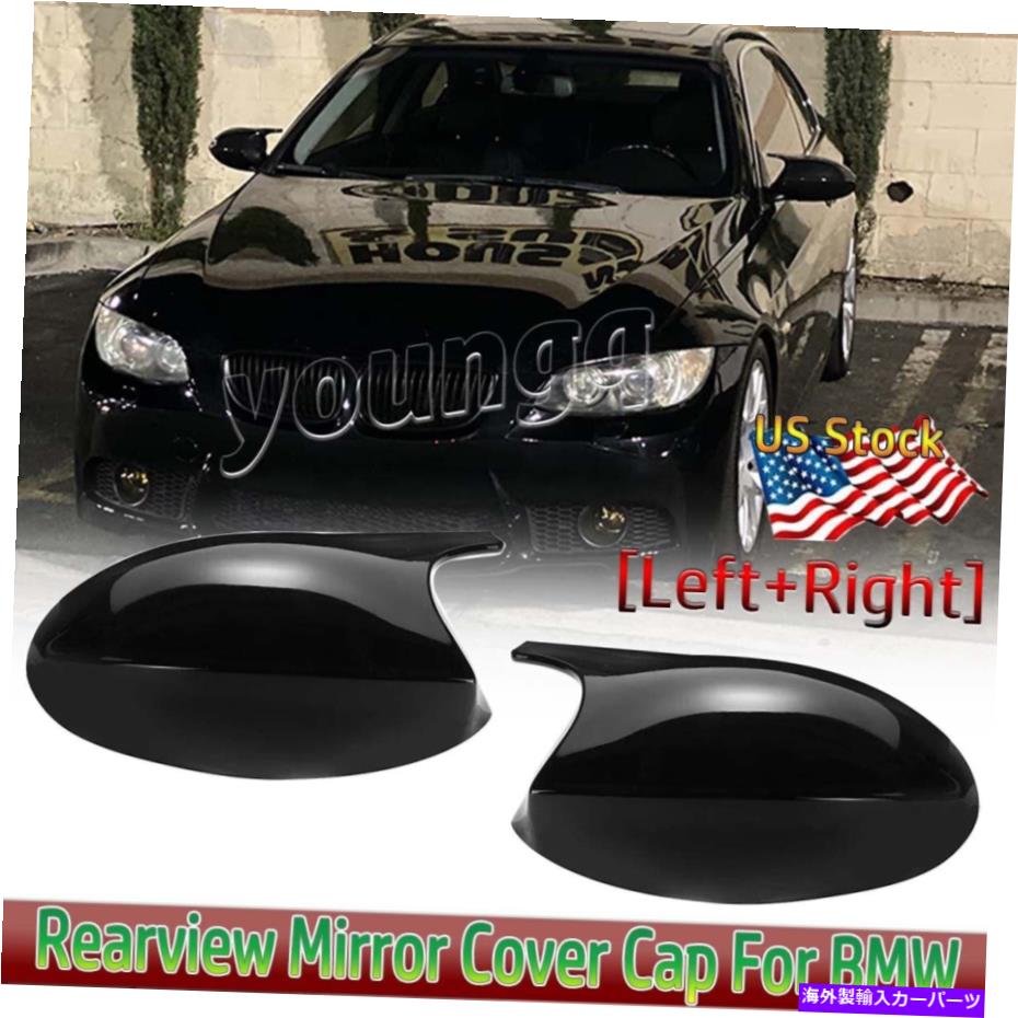 USミラー M3スタイルグロスブラックサイドミラーBMW E90 E91 E92 E93 PRE-LCI US用 M3 Style Gloss Black Side Mirror Cover Caps For BMW E90 E91 E92 E93 PRE-LCI US【並行輸入品】 37,323円