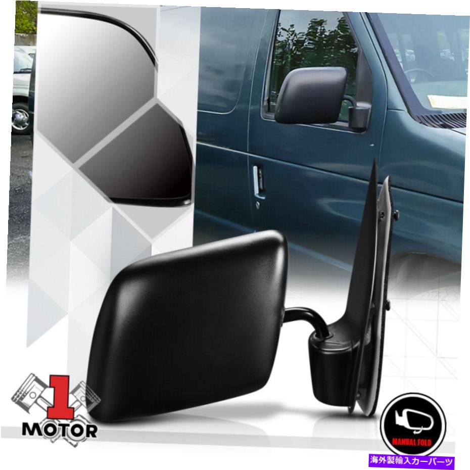 USミラー [右] 92-06 E150/E250の乗客側のマニュアル折りたたみ式OE交換ミラー [Right] Passenger Side Manual Foldable OE Replacement Mirror for 92-06 E150/E250【並行輸入品】