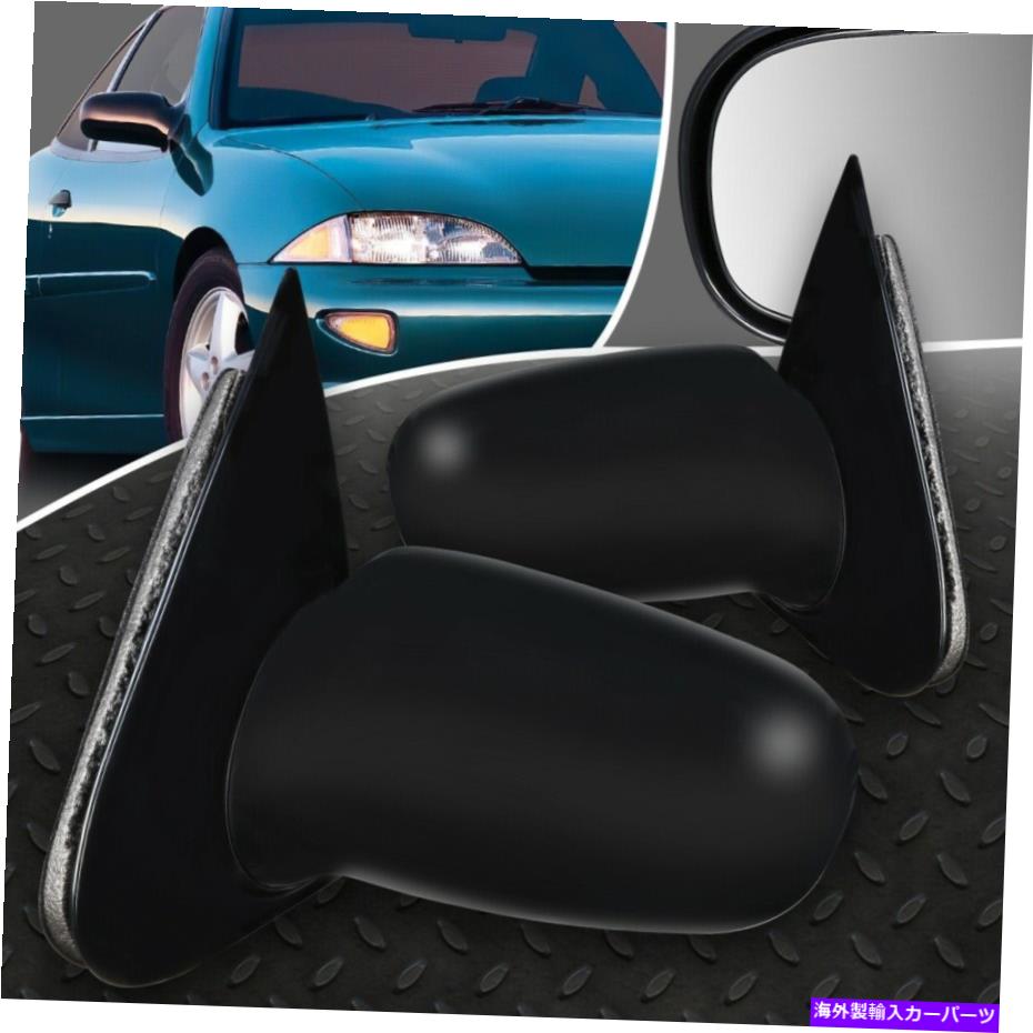 USミラー 95-05のためのCavalier Sunfire CoupeペアOEスタイルマニュアルサイドリアビュードアミラー FOR 95-05 CAVALIER SUNFIRE COUPE PAIR OE STYLE MANUAL SIDE REAR VIEW DOOR MIRROR【並行輸入品】 37,323円