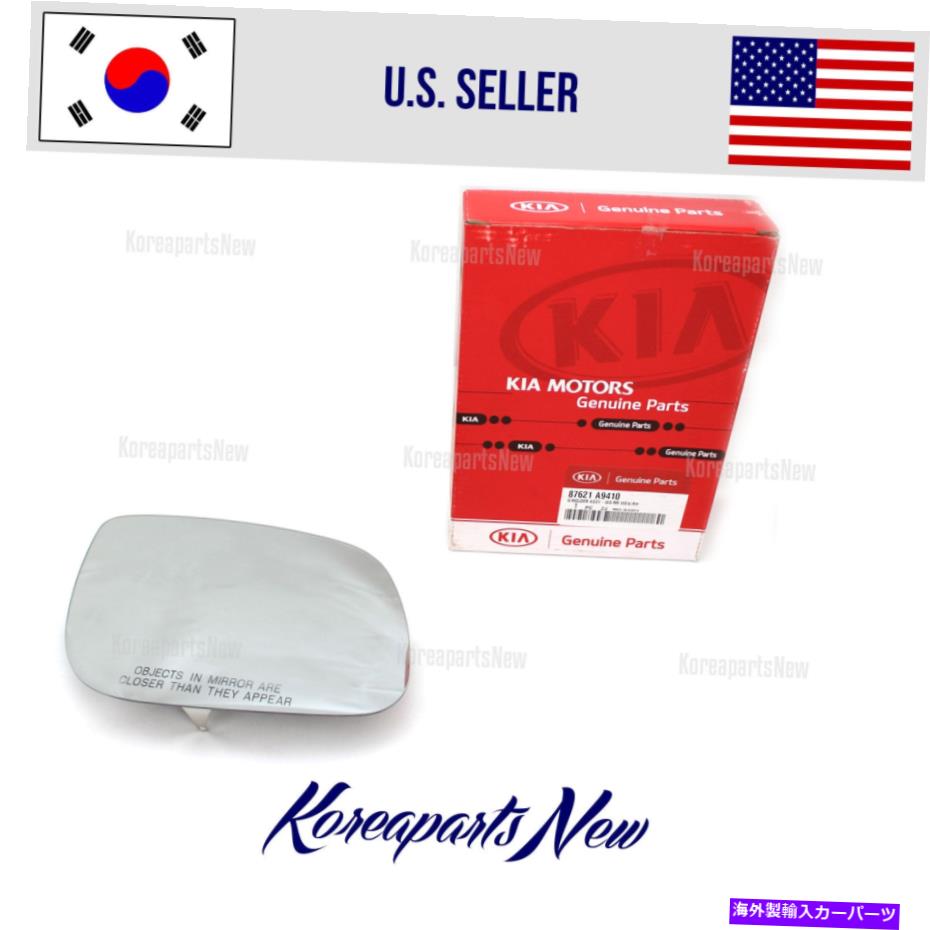 USミラー ミラーガラス右passeng側の加熱（本物）87621A9410 KIA SEDONA 2015-2018 MIRROR GLASS RIGHT PASSENG SIDE HEATED (GENUINE) 87621A9410 KIA SEDONA 2015-2018【並行輸入品】 37,323円