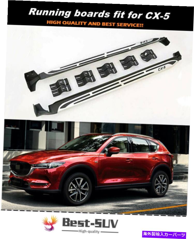 Nerf Bar 2PCS固定サイドステップNERFバーランニングボードマツダCX-5 CX5 2017-2021の適合 2Pcs Fixed Side Steps Nerf Bar Running Board Fits for Mazda CX-5 CX5 2017-2021【並行輸入品】