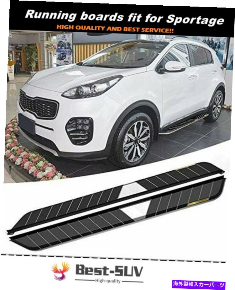 Nerf Bar Kia Sportage 2016-2021ドア固定ランニングボードサイドステップNERFバーに適合 2Pcs Fits for KIA Sportage 2016-2021 Door Fixed Running Board Side Step Nerf Bar【並行輸入品】｜Us Custom Parts Shop USDM