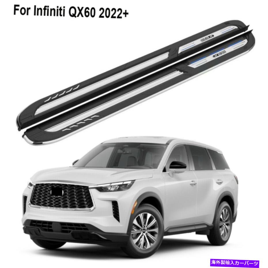 Nerf Bar Infinitiすべての新しいQX60 2022ランニングボードサイドステップNERFバーステア2PCSに適合 Fits for Infiniti All New QX60 2022 Running Board Side Step Nerf Bar Stairs 2PCS【並行輸入品】