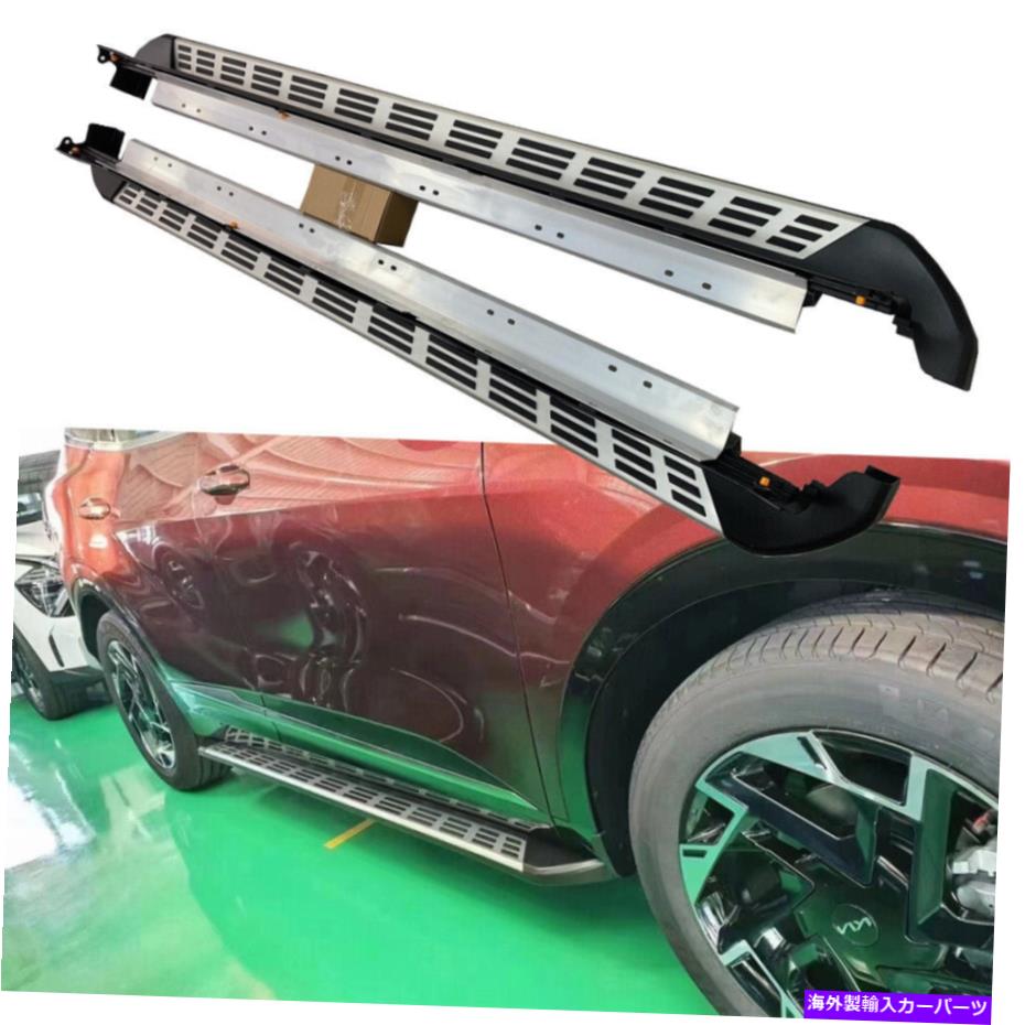 Nerf Bar Kia Sportage 2023+ Side Step Nerf Bar 2PCSサイドステアのランニングボードフィット Running Board Fits for KIA Sportage 2023+ Side Step Nerf Bar 2PCS Side Stairs【並行輸入品】
