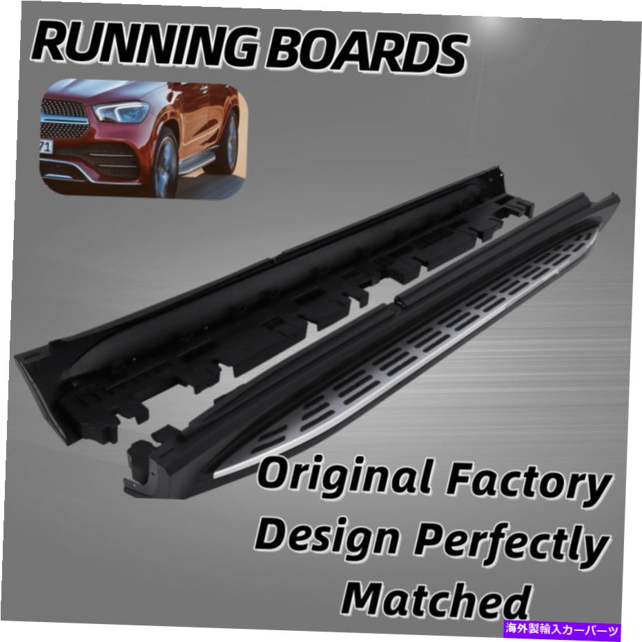 Nerf Bar ベンツgleクーペ2020+アルミニウムサイドステップナーフバーに合うランニングボード Running Board Fit for Benz GLE Coupe 2020+ Aluminum Side Steps Nerf Bars【並行輸入品】