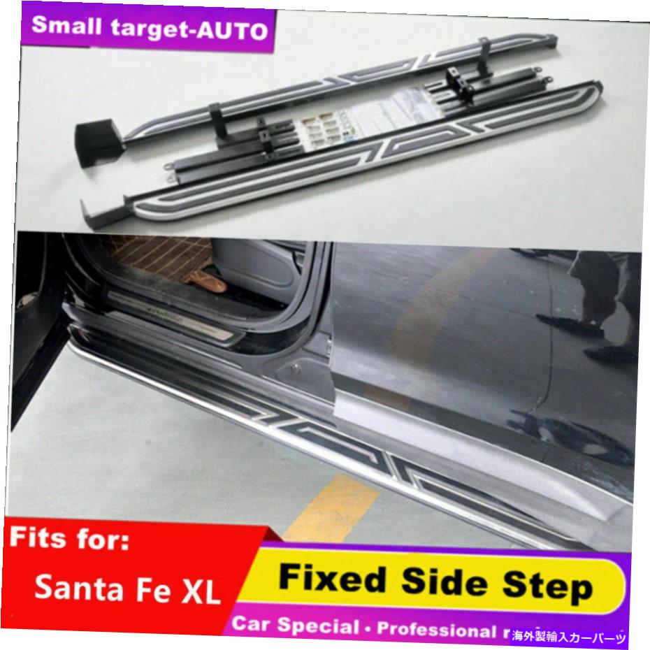 Nerf Bar ヒュンダイサンタフェXL 2013-2019サイドステップナーフバーランニングボードに適しています Fits for Hyundai Santa Fe XL 2013-2019 Side Step Nerf Bar Running Board【並行輸入品】｜Us Custom Parts Shop USDM