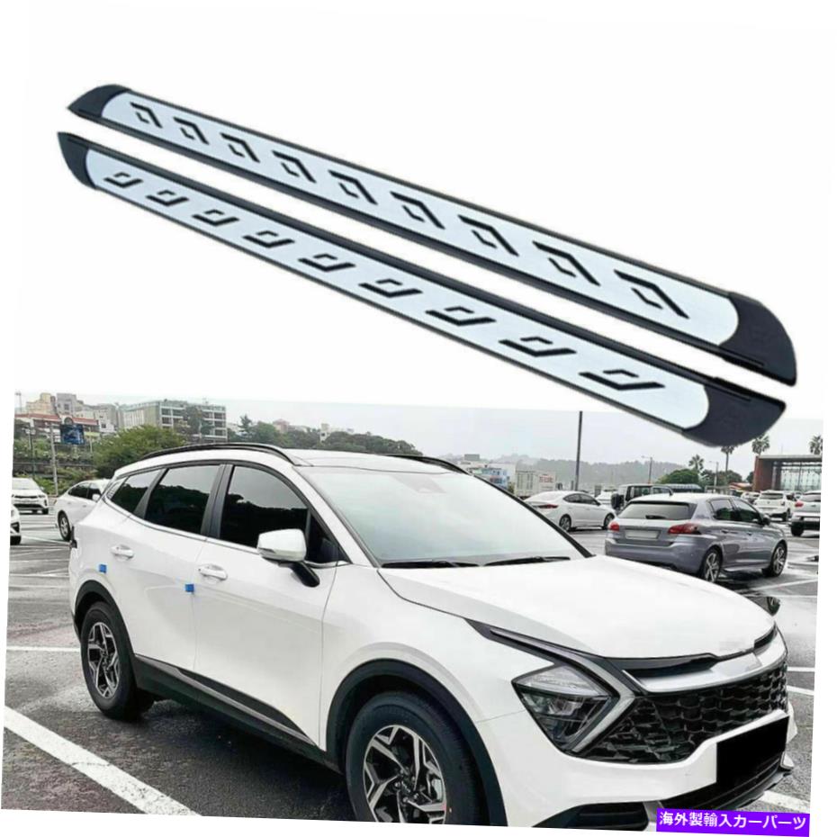 Nerf Bar Kiaすべての新しいSportage2022アルミニウムサイドステップナーフバーランニングボードに適しています Fits for Kia All New Sportage 2022 Aluminum Side Step Nerf Bar Running Board【並行輸入品】