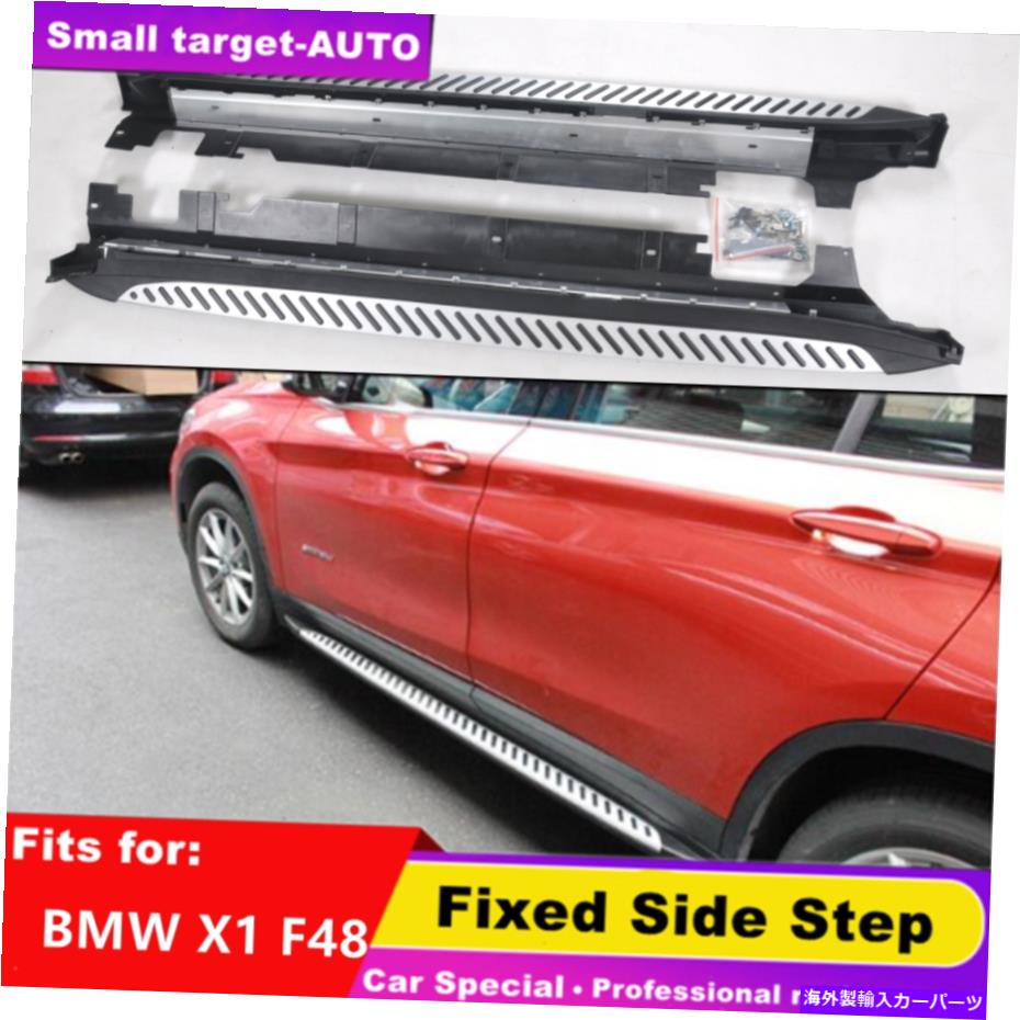Nerf Bar BMW X1 F48 2016-2021 NERFバーサイドステップランニングボードに適合 fits for BMW X1 F48 2016-2021 nerf bar Side Step Running Board【並行輸入品】|Us Custom Parts Shop USDM