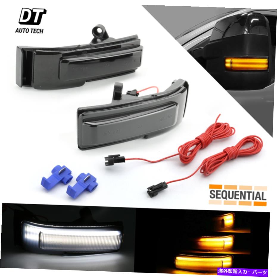 USミラー 2015-2018 Ford F-150の煙シーケンシャルLEDサイドビューミラーターンシグナルライト Smoke Sequential LED Side View Mirror Turn Signal Light for 2015-2018 Ford F-150【並行輸入品】