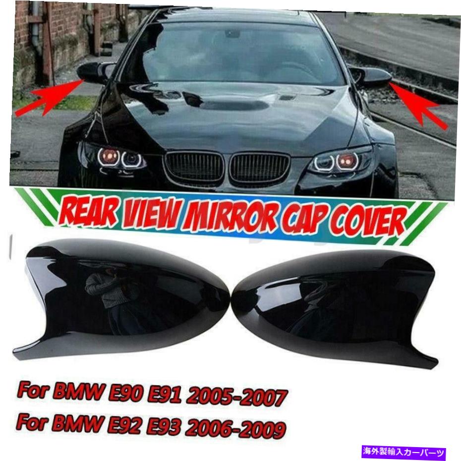 USミラー GLOSS BLACK M3スタイルサイドミラーカバーカバーBMW E90 E91 E92 E93 PRE-LCI 2X Gloss Black M3 Style Side Mirror Cover Caps For BMW E90 E91 E92 E93 PRE-LCI 2X【並行輸入品】