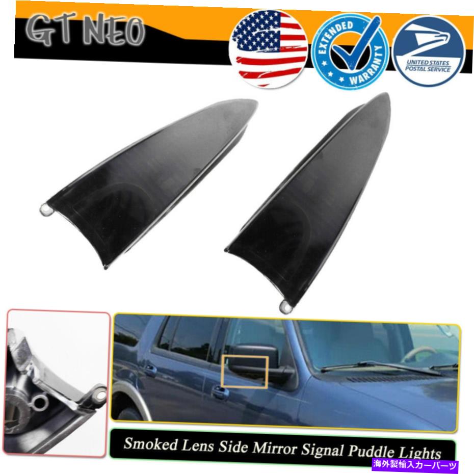 USミラー Ford Expedition Navigatorの左+右側ビューミラーターンシグナルライトレンズ For Ford Expedition Navigator Left+Right Side View Mirror Turn Signal Light Lens【並行輸入品】