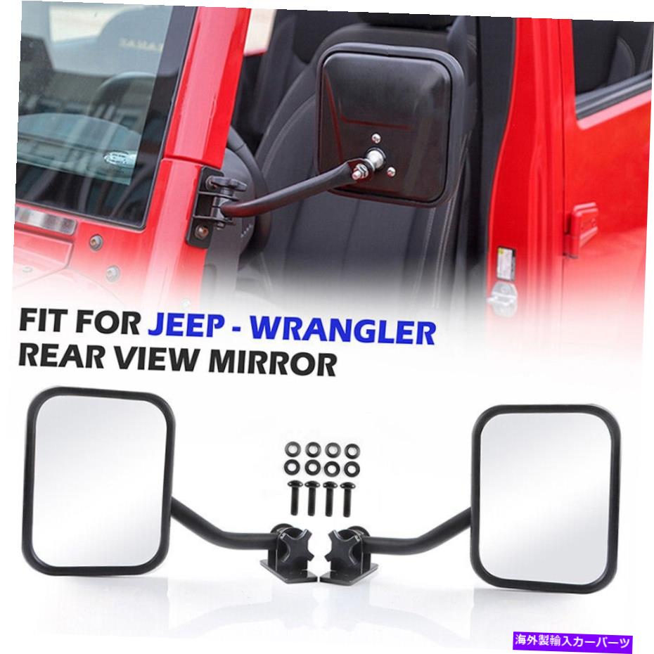 【楽天市場】USミラー 9718ジープラングラーTJ JK長方形クイックリリースサイドミラーブラックペア Fits 9718 Jeep