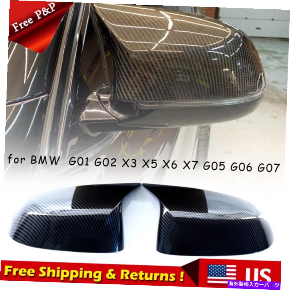 USミラー MスタイルカーボンファイバーミラーカバーCAP BMW X3 X4 X5 X5 X6 X7 G01 G02 G03 G05 US M Style Carbon Fiber Mirror Cover Cap For BMW X3 X4 X5 X6 X7 G01 G02 G03 G05 US【並行輸入品】