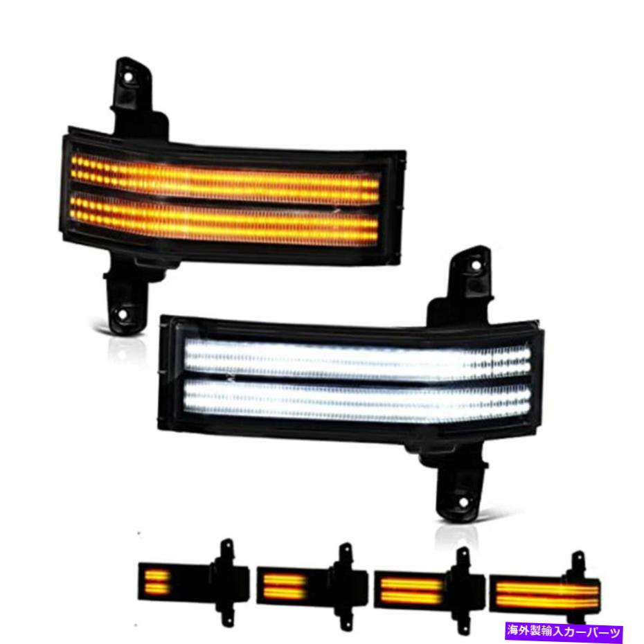 USミラー 14-18シボレーシルバラードGMCシエラUSのLEDスイッチバックトウミラー信号ライト LED Switchback Tow Mirror Signal Light For 14-18 Chevy Silverado GMC Sierra US【並行輸入品】 38,396円