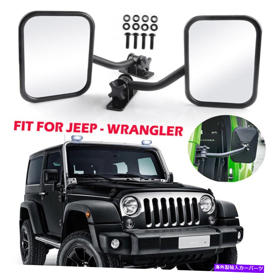 USミラー 97-18用ジープラングラーTJ JKクイックリリースドアサイドビューミラー55077966AC FOR 97-18 Jeep Wrangler TJ JK Quick Release Door Side View Mirrors 55077966AC【並行輸入品】 38,396円