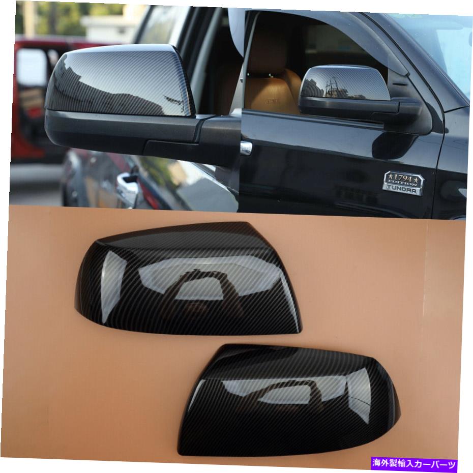 USミラー トヨタツンドラセコイアに適したペアリアビューミラーサイドカバーハウジングキャップガード Pair Rear View Mirror Side Cover Housing Cap Guard fit for Toyota Tundra Sequoia【並行輸入品】