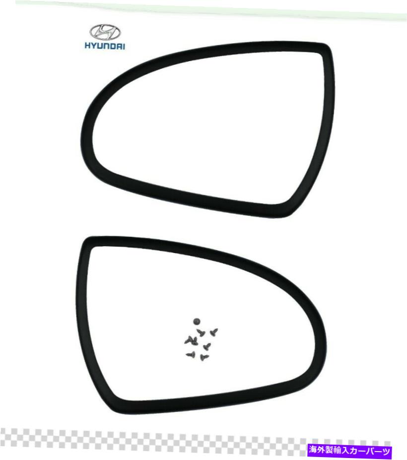 USミラー 盗難防止ミラーガードは、鏡の盗難を防ぐ2015-2020エラントラを保護する Anti theft mirror guards prevent mirror theft protects 2015-2020 ELANTRA【並行輸入品】 38,396円