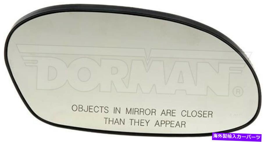 USミラー 新しいサイドビュードアミラーグラスのみ右ドーマン56164 New Side View Door Mirror Glass Only Right Dorman 56164【並行輸入品】