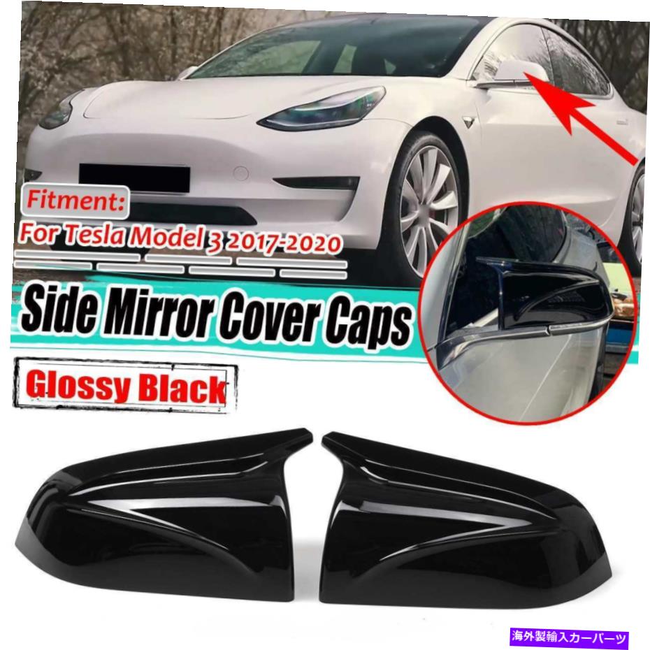 USミラー 2PCSテルサモデル3 2017-2020の交換用のグロスブラックサイドミラーキャップカバー 2PCS Gloss Black Side Mirror Cap Cover For Telsa Model 3 2017-2020 Replacement A【並行輸入品】
