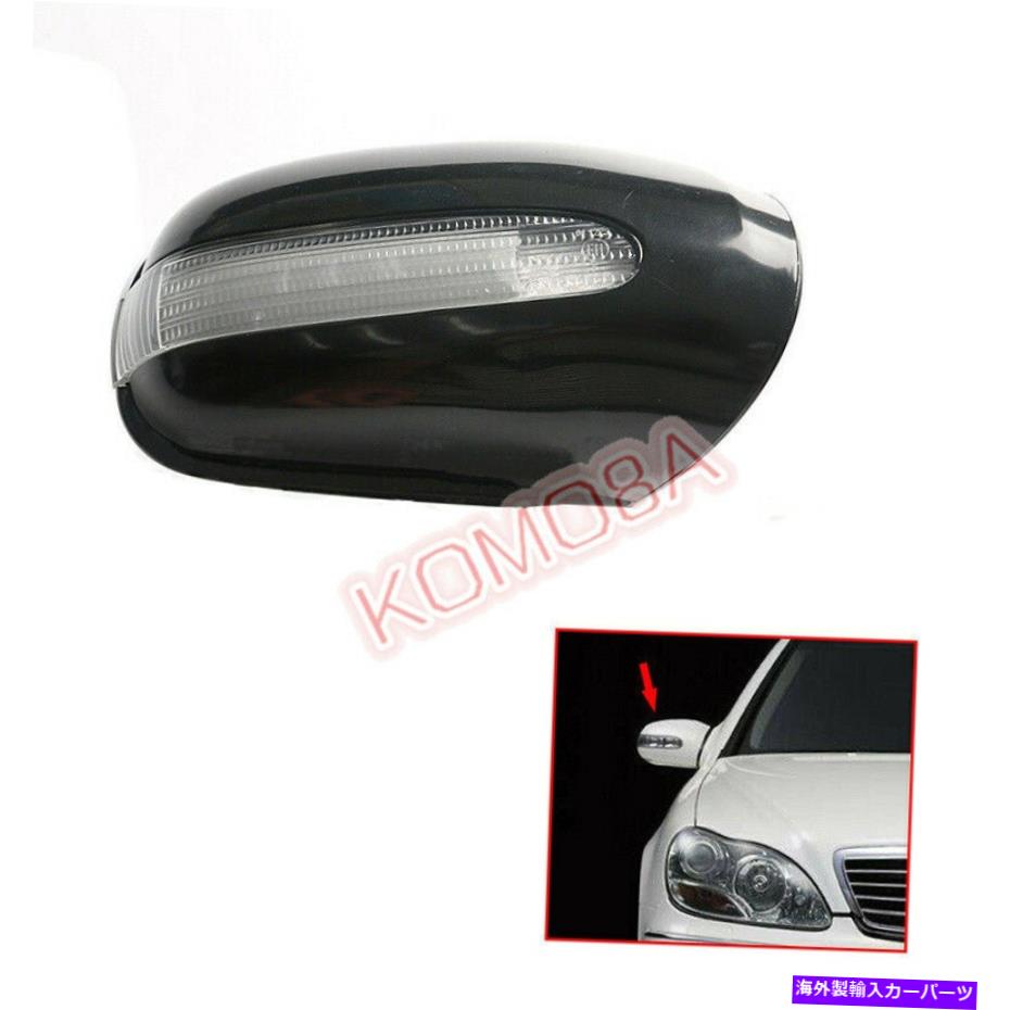 USミラー RHドアミラーハウジングカバーターンシグナルメルセデスW220 W215 S320の塗料なし RH Door Mirror Housing Cover Turn Signal No paint For Mercedes W220 W215 S320【並行輸入品】