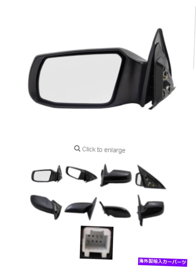 USミラー 07-12の新しいドライバーサイドパワーミラーAltima 2.5L Sedan96302-Ja04a、96302-JB13E New Driver Side Power Mirror For 07-12 Altima 2.5L Sedan96302-JA04A, 96302-JB13E【並行輸入品】