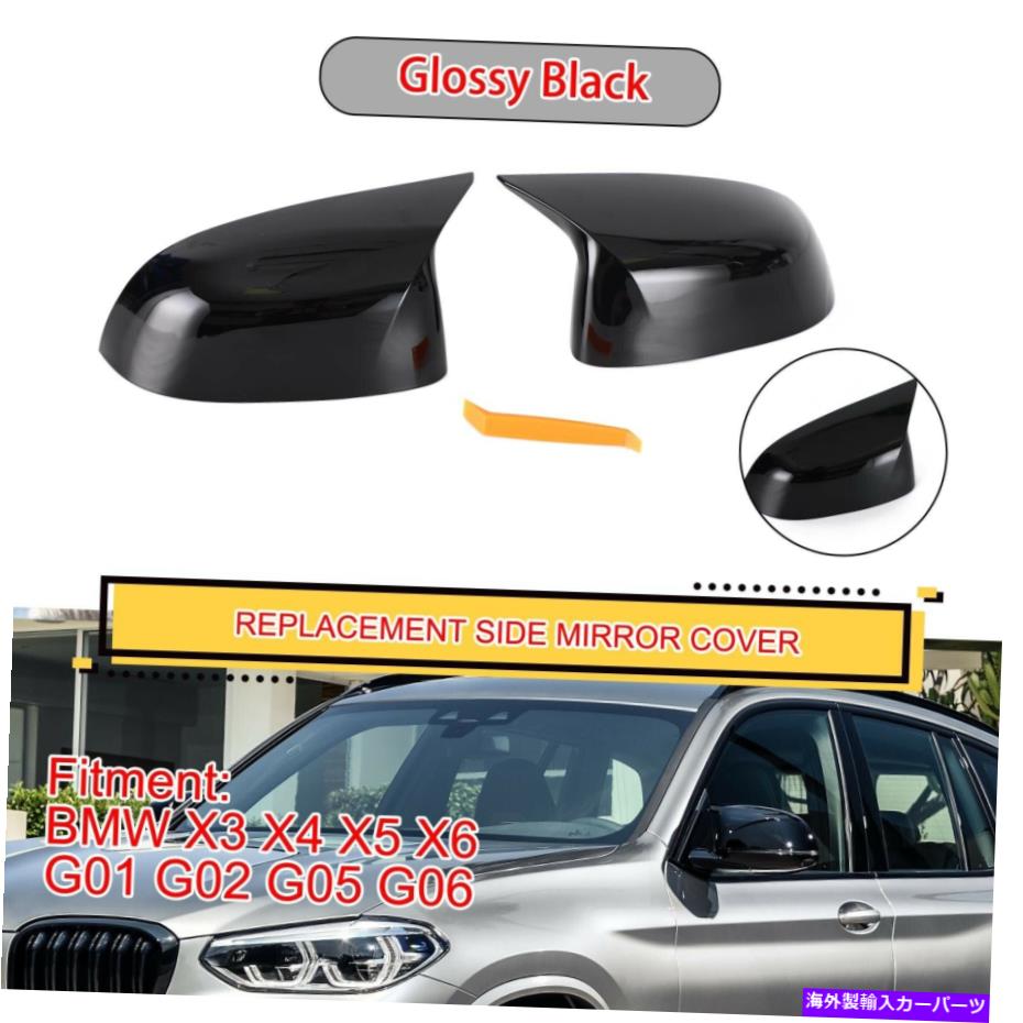 USミラー BMW x3 x4 x5 x5 x6 G02 G02 G05 G06 FGの2xブラックリアビューサイドミラーカバーカバーキャップ 2x Black Rear View Side Mirror Cover Caps For BMW X3 X4 X5 X6 G01 G02 G05 G06 FG【並行輸入品】