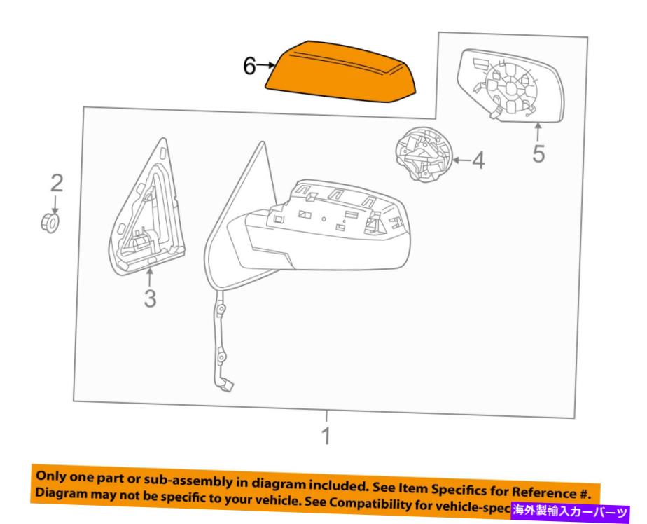 USミラー GM OEMドアサイドリアビューミラーカバーキャップトリム左22889517 GM OEM Door Side Rear View-Mirror Cover Cap Trim Left 22889517【並行輸入品】