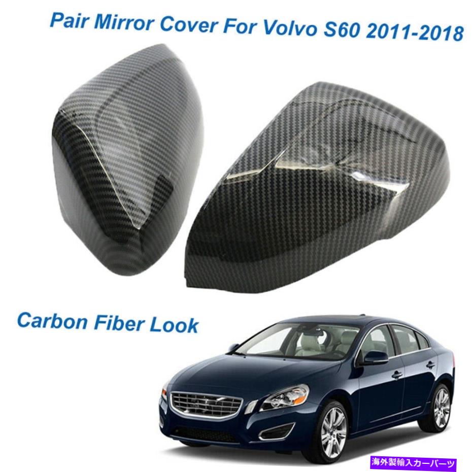 USミラー 1ペアカーボンファイバールックサイドドアビューミラーカバーボルボS60 T5 2012-2018 1Pair Carbon Fiber Look Side Door View Mirror Cover For Volvo S60 T5 2012-2018【並行輸入品】