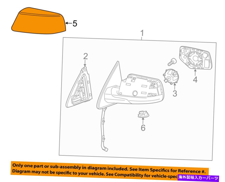 USミラー GM OEMドアサイドリアビューミラーカバーキャップトリム右22976569 GM OEM Door Side Rear View-Mirror Cover Cap Trim Right 22976569【並行輸入品】