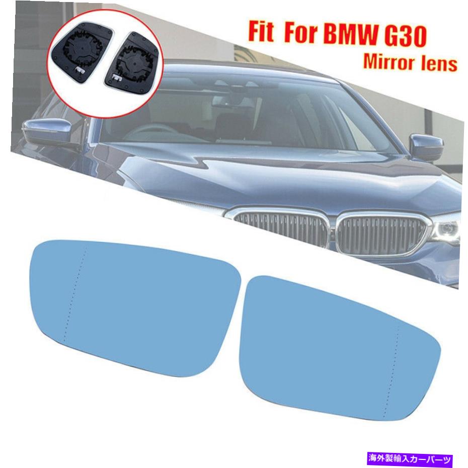 USミラー ペアリアビューミラーグラスブルー用BMW G20 G21 G30 F90 M5 G31 G38 GT 2018-ON Pair Rearview Mirror Glass Blue For BMW G20 G21 G30 F90 M5 G31 G38 GT 2018-on【並行輸入品】