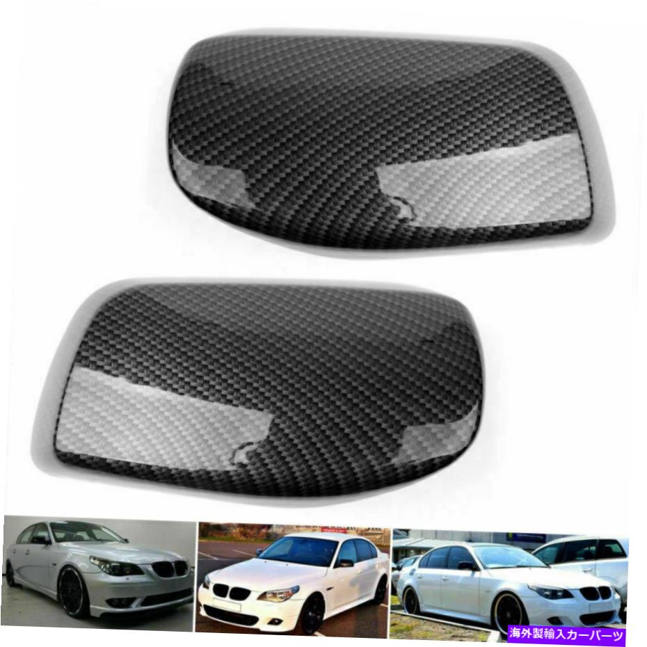 USミラー ペアカーボンファイバードアサイドミラーカバーカバーBMW E60 2004-2007 s Pair Carbon Fiber Door Side Mirror Cover Caps Fit For BMW E60 2004-2007 S【並行輸入品】