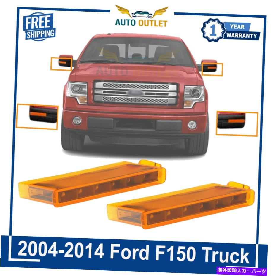 USミラー 2004-2013フォード150トラックの2サイドミラーマウントLEDターンシグナルの新しいセット New Set of 2 Side Mirror Mount LED Turn Signal For 2004-2013 Ford 150 Truck【並行輸入品】 38,396円