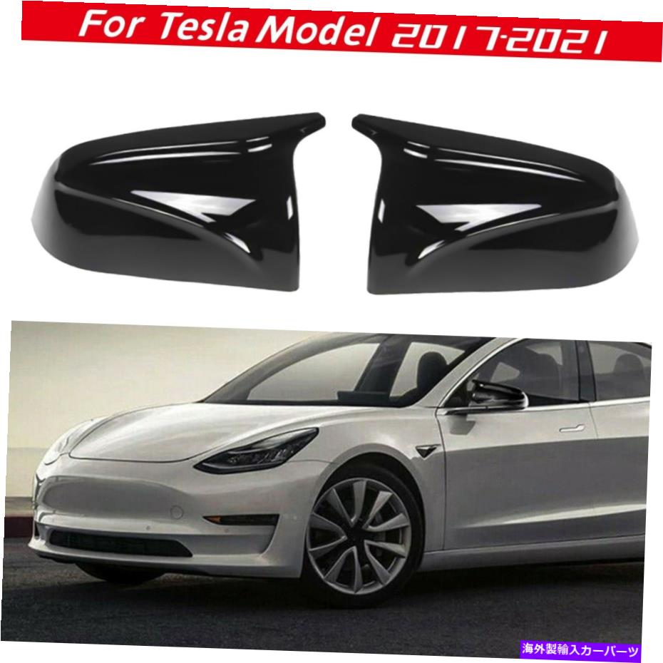USミラー テスラモデル3 2017-2021グロスブラックの2xカーサイドリアビューミラーカバーキャップ 2X Car Side Rear View Mirror Cover Cap For Tesla Model 3 2017 - 2021 Gloss black【並行輸入品】