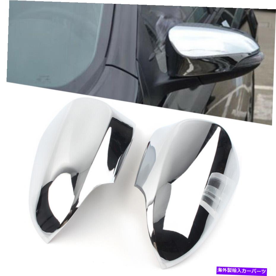 USミラー 2xドアサイドリアビューミラークロムトリムカバーフィットトヨタカローラE170 2014-16 2x Door Side Rear View Mirror Chrome Trim Cover Fit Toyota Corolla E170 2014-16【並行輸入品】