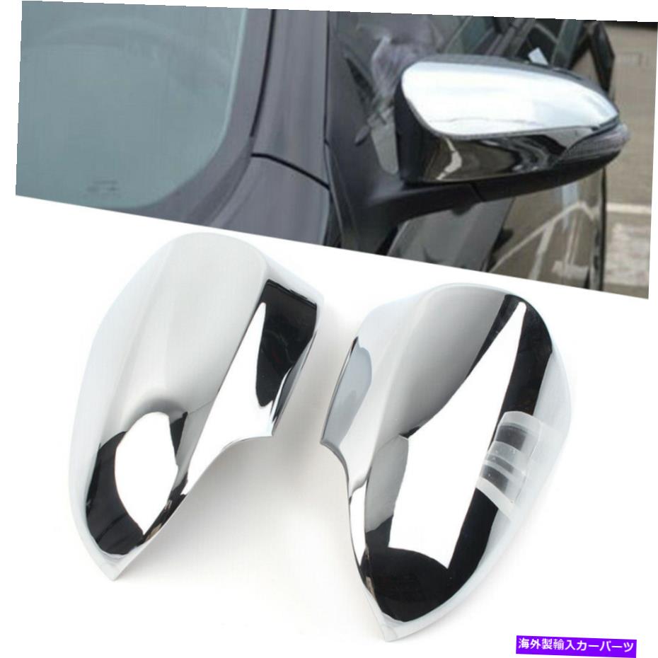 USミラー 2xドアサイドリアビューミラークロムトリムカバーフィットトヨタカローラE170 2014-16 2x Door Side Rear View Mirror Chrome Trim Cover Fit Toyota Corolla E170 2014-16【並行輸入品】