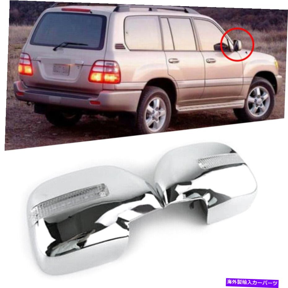USミラー トヨタランドクルーザー100 FJ100 1998-07サイドバックミラーカバー＆LEDランプ用 For Toyota Land Cruiser 100 FJ100 1998-07 Side Rearview Mirror Cover & LED Lamp【並行輸入品】