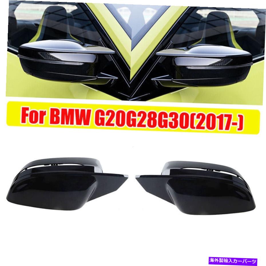 USミラー BMW G30 G20 2017-2020Mスタイルグロスブラックシャイニーサイドウィングミラーカバー用 FOR BMW G30 G20 2017-2020 M STYLE GLOSS BLACK SHINY SIDE WING MIRROR COVER【並行輸入品】