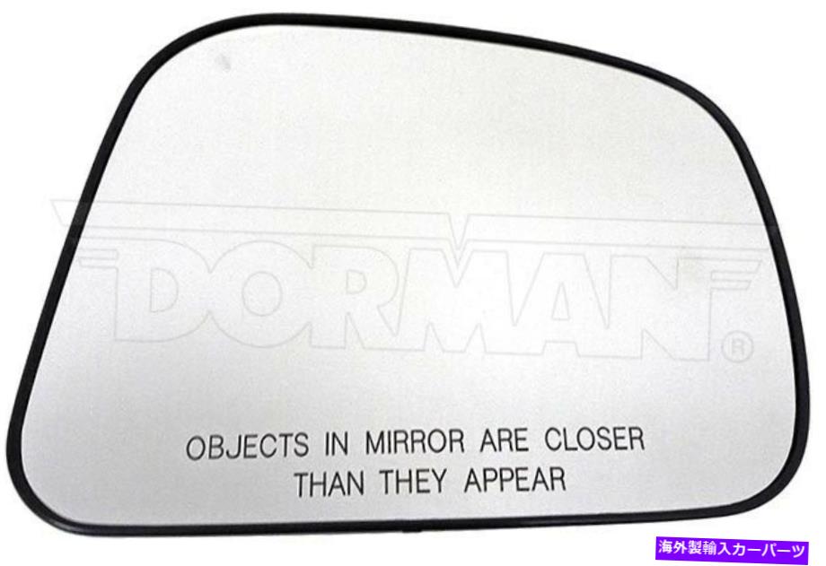 USミラー 新しいサイドビュードアミラーグラスのみ右ドーマン56571 New Side View Door Mirror Glass Only Right Dorman 56571【並行輸入品】