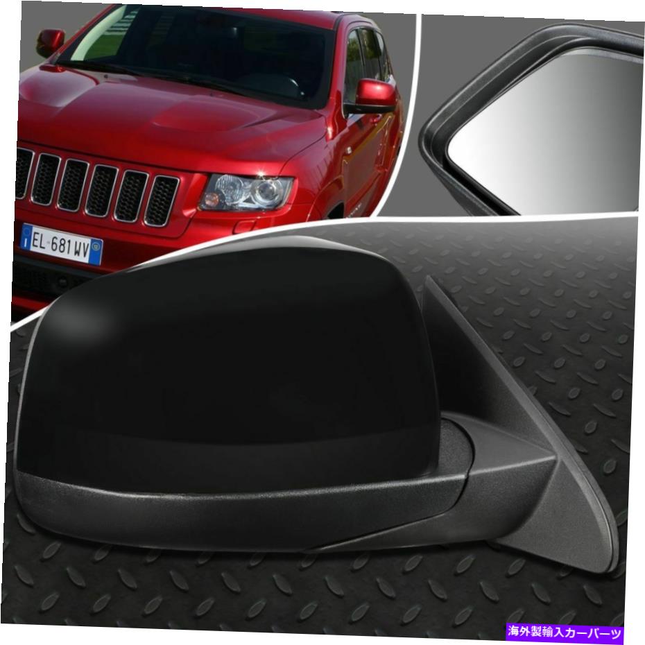 USミラー 11-17のジープグランドチェロキーOEスタイルパワー+加熱右側の景色のドアミラー FOR 11-17 JEEP GRAND CHEROKEE OE STYLE POWER+HEATED RIGHT SIDE VIEW DOOR MIRROR【並行輸入品】