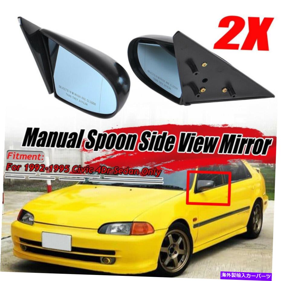 USミラー ホンダ1992-95 CIVIC 4DRカーボンルックマニュアル調整可能なスプーンサイドビューミラー用 For Honda 1992-95 Civic 4DR Carbon Look Manual Adjustable Spoon Side View Mirror【並行輸入品】