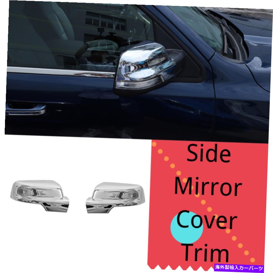 USミラー Dodge Ram 1500 2018-2022外観リアビューサイドミラーカバートリムクロム用 For Dodge Ram 1500 2018-2022 Exterior Rear View Side Mirror Cover Trim Chrome【並行輸入品】
