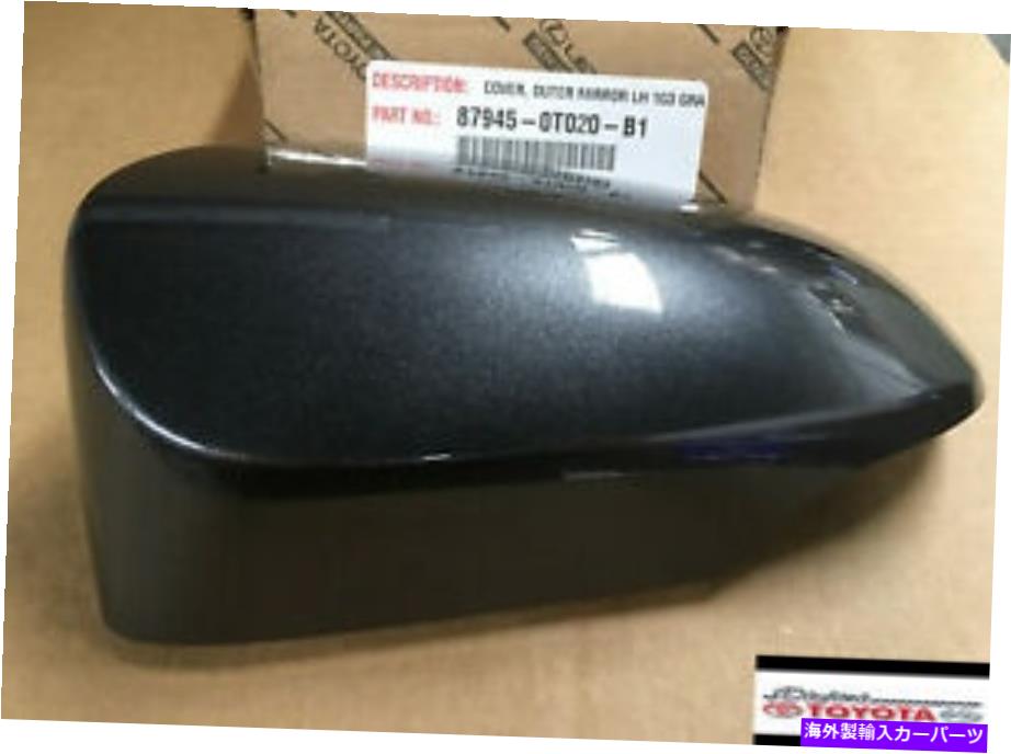 USミラー トヨタベンザ＆アバロンドライバーサイドミラーカバー87945-0T020-B1グレー TOYOTA VENZA & AVALON DRIVER SIDE MIRROR COVER 87945-0T020-B1 GRAY【並行輸入品】