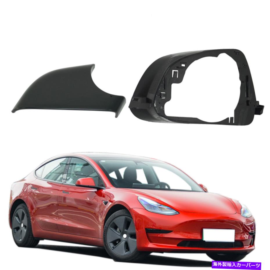 USミラー テスラモデル3 2017-2021のための黒い右側のドアミラー下部カバーw/フレーム Black Right Side Door Mirror Lower Cover w/ Frame for Tesla Model 3 2017-2021【並行輸入品】