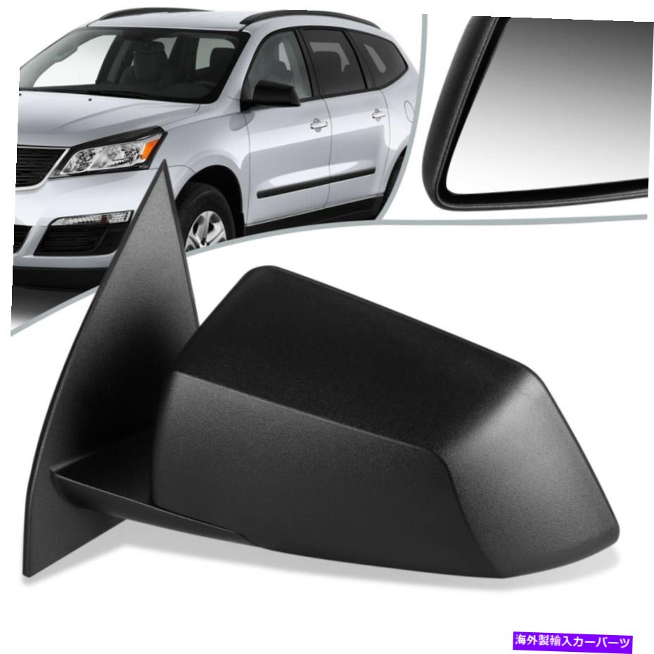 USミラー フィット09-17 Acadia Traverse OE Style Powered Side View Door Mirrer Left GM1320388 Fit 09-17 Acadia Traverse OE Style Powered Side View Door Mirror Left GM1320388【並行輸入品】