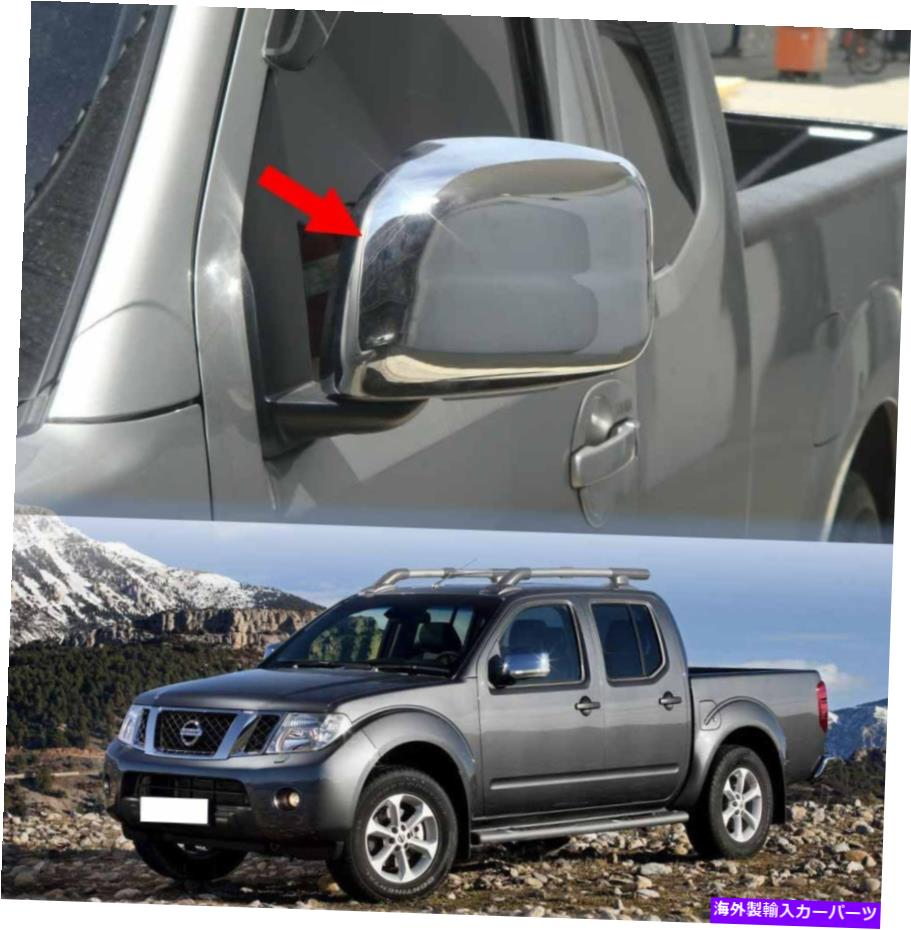 USミラー 2006-2014のウィングサイドミラーカバークロム日産ナバラD40スペースキャブ Wing Side Mirror Cover Chrome For 2006-2014 Nissan Navara D40 Space Cab【並行輸入品】